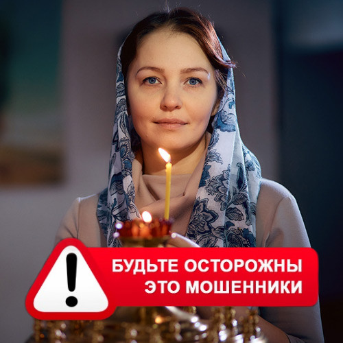 Мария Степановна @MariaGadalka в Гергебиле – это мошенники