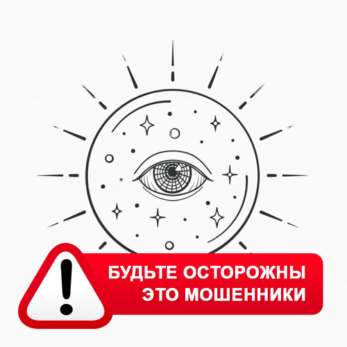 Союз Магов России в Гергебиле – это мошенники